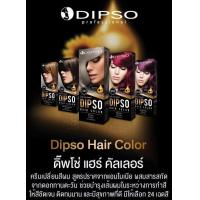ราคา Dipso ดิ๊ฟโซ่ ครีมเปลี่ยนสีผม (20953309749)