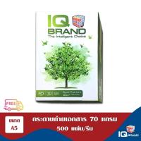 ราคา IQ Brand กระดาษถ่ายเอกสาร A5 หนา 70 แกรม 70gsm (20850755220)