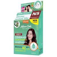 ราคา Lolane Nature Code โลแลน เนเจอร์โค้ด แชมพูปิดผมขาว 9 สี N1 N9 มีส่วนผสมจากธรรมชาติ แชมพูสระดำ แชมพูย้อมผม ปิดหงอก (8408120301)