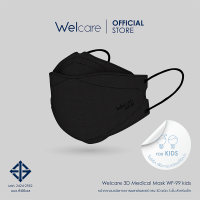 ราคา Welcare Official Welcare 3D Kids Mask WF 99 หน้ากากอนามัยสำหรับเด็ก รุ่น WF 99 Kids 25 ชิ้น กล่อง (20660907805)