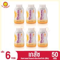ราคา เภสัช แป้งทีนพาวเดอร์ ขนาด 50 กรัม แพ็ค 6 ขวด (21432378668)