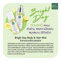 ราคา เบบี้ไบร์ท 2in1 น้ำหอม ฉีดผม ฉีดผม สเปรย์ผมหอม 50ml Baby Bright Body Hair Mist (16540552511)