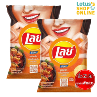 ราคา ซื้อ 2 ชิ้นราคาพิเศษ LAYS เลย์ มันฝรั่งทอดกรอบ แผ่นเรียบและแผ่นหยัก ขนาด 69 กรัม (21760766121)