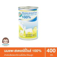 ราคา ศิริชัย นมแพะสเตอร์รี่ไรส์ 400ml (12473329109)