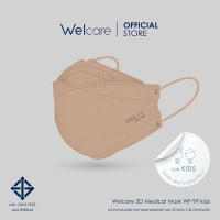 ราคา Welcare Official Welcare 3D Kids Mask WF 99 หน้ากากอนามัยสำหรับเด็ก รุ่น WF 99 Kids 25 ชิ้น กล่อง (20660907806)