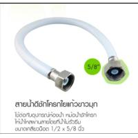 ราคา สายชักโครกใยแก้ว ยาว 16 18 20 22 24 หัวน๊อตสแตนเลสไม่เป็นสนิม ขนาดเกลียวน็อต 1 2 5 8 ใช้ต่อกับอุปกรณ์ห้องน้ำ ถังชักโครก สายโชว์ลายถักสวยงาม ทนทาน (21405726298)