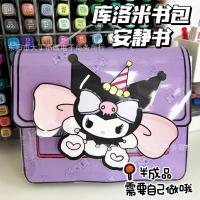 ราคา Kuromi หนังสือเงียบของเล่น Sanrio หนังสือสติกเกอร์การ์ตูนที่สร้างสรรค์เด็กหญิงแต่งตัว Doudou ของเล่นเด็กแฮนด์เมดของขวัญของเล่นปริศนา DIY การศึกษา (20155978361)