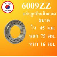 ราคา 6001ZZ ตลับลูกปืนเม็ดกลม ฝาเหล็ก 2 ข้าง ขนาด ใน 12 นอก 28 หนา 8 มม DEEP GROOVE BALL BEARINGS 6001Z 6001 โดย Beeoling shop (14267084639)