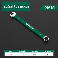 ราคา GREENER ประแจแหวนข้างปากตาย ประแจ ปากตาย แหวนข้าง ขนาด 6 17mm (20948747822)