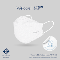 ราคา Welcare Official Welcare 3D Kids Mask WF 99 หน้ากากอนามัยสำหรับเด็ก รุ่น WF 99 Kids 25 ชิ้น กล่อง (20660907804)