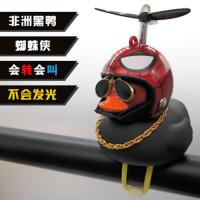 ราคา รถจักรยานยนต์ตกแต่ง เป็ดสีเหลืองขนาดเล็กที่จะหมดลมหมวกกันน็อกแมลงปอไม้ไผ่จักรยานรถกระจกมองหลังเครื่องประดับเครื่องประดับรถยนต์ไฟฟ้าสีดำเป็ด (17495009139)