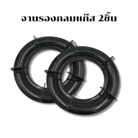 ราคา ขาตั้งรองแก๊ส ทรงเหลี่ยม กลม ขนาด7 5 9 นิ้ว ขารองหม้อหัวเตาแก๊ส ขาตั้งเตา สำหรับวาง ทำจากเหล็กหล่อ อย่างหนา ทนทาน (21202726853)
