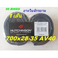 ราคา ยางในจักรยาน 700x28 35 AV40 1เส้น จุบใหญ่ HUTCHINSON เสือหมอบ ทัวริ่ง ไม่มีกล่อง คุณภาพดี (21409557828)