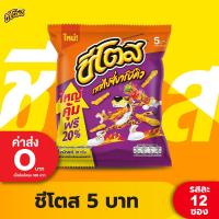 ราคา แพ็ค 12 Cheetos ชีโตส ขนาด 5 บาท เลือกรสได้ (20923398125)