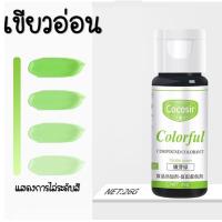 ราคา ส่งฟรี สีผสมอาหารเจล WANNA ขนาด26กรัม มีให้เลือกซื้อ25สี สีผสมอาหาร สีเจลผสมอาหาร สีผสมอาหารน้ำ สีผสมอาหารแบบเจล สีผสมอาหารสีขาว สีผสมตกแต่ง สีใส่อาหาร สีทำทำขนม (12993061431)