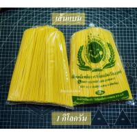 ราคา Blackchicken ข้าวซอย เส้นข้าวซอย เส้นหมี่เหลือง บะหมี่เหลือง เส้นกลม เส้นแบน บรรจุ 1 กิโลกรัม (21552292733)