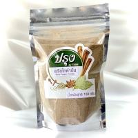 ราคา พริกไทยดำป่น 100g 500g พริกไทยดำป่นละเอียดอย่างดี 100 Black Pepper Powder พริกไทดำป่น พริกไทย จันทบุรี (21401550505)