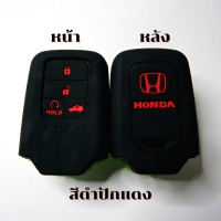 ราคา ซิลิโคนรีโมท รถยนต์ Honda Civic FC FK 2016 2020 Accord CR V เคสรีโมท เคสกุญแจ Smart Key 4 ปุ่ม (21070568063)