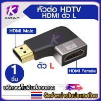 ราคา ข้อต่อHDMI แปลงสัญญาณภาพ for HDTV 4K 8K60HZ HDMi to Micro HDMi Mini HDMi HDMi เมีย เมีย และ HDMi ข้องอ 90 องศา สามารถเลือกได้ (21571508557)