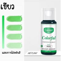 ราคา ส่งฟรี สีผสมอาหารเจล WANNA ขนาด26กรัม มีให้เลือกซื้อ25สี สีผสมอาหาร สีผสมอาหารน้ำ สีผสมอาหารแบบเจล สีเจลผสมอาหาร สีผสมอาหารสีขาว สีผสมตกแต่ง สีทำทำขนม สีใส่อาหาร (12993006216)