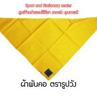 ราคา รวมอุปกรณ์เครื่องแบบ เนตรนารี ผ้าพันคอ หมวกเนตรนารีสำรองและสามัญ อินธนูหรือบั้ง เข็มขัดเนตรนารี วอกเกิ้ล เนตรนรีสำรองสามัญ (5889136940)