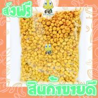 ราคา ลูกเดือยอบกรอบ ลูกเดือยกรอบ ลูกเดือย พร้อมทาน 100 กรัม teentoys888 (21533044128)