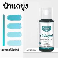 ราคา ส่งฟรี สีผสมอาหารเจล WANNA ขนาด26กรัม มีให้เลือกซื้อ25สี สีผสมอาหาร สีผสมอาหารน้ำ สีผสมอาหารแบบเจล สีเจลผสมอาหาร สีผสมอาหารสีขาว สีผสมตกแต่ง สีทำทำขนม สีใส่อาหาร (12993006222)