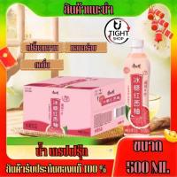 ราคา น้ำเกรปฟรุ๊ต Kangshifu น้ำเกรปฟรุ๊ต หอม หวาน เปรี้ยว สดชื่นถึงใจ 康师傅 500ml พร้อมส่ง BY Tight Shop (21506349562)