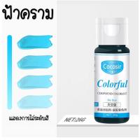 ราคา ส่งฟรี สีผสมอาหารเจล WANNA ขนาด26กรัม มีให้เลือกซื้อ25สี สีผสมอาหาร สีผสมอาหารน้ำ สีผสมอาหารแบบเจล สีเจลผสมอาหาร สีผสมอาหารสีขาว สีผสมตกแต่ง สีทำทำขนม สีใส่อาหาร (12993006215)