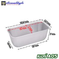 ราคา พิมพ์อบขนมปัง พิมพ์บัตเตอร์เค้ก พิมพ์อบขนมสี่เหลี่ยม อลูมิเนียม พิมพ์อบเค้ก พิมพ์เค้ก พิมพ์เค้กอลูมิเนียม พิมพ์ขนมปัง (2685556312)