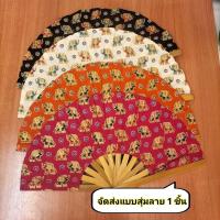 ราคา พัดผ้า พับได้ พัดด้ามไม้ไผ่ ลายช้างไทย ลายดอกไม้ ขนาด 1 ชิ้น (18464577546)