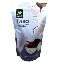 ราคา ผงเผือก ผงกลิ่นเผือก ตรา ติ่งฟง รสชาติเข้มข้น หอมกลิ่นเผือก อร่อย ชงง่าย น้ำหนักสุทธิ 150 กรัม (19669271230)