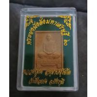 ราคา พระผงนั่งตั่งมหาเศรษฐีหลวงปู่คง วัดเฝือแฝง ชัยภูมิ (21551233950)