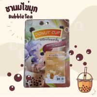 ราคา ผงน้ำกลิ่นชานมไต้หวัน ชานมไข่มุก 200กรัม (20303749745)