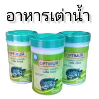 ราคา อาหารเต่าoptimum ขนาด 40 กรัม พร้อมส่ง COD ค่ะ (20562767611)