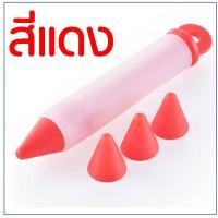 ราคา ส่งฟรี ปากกาแต่งหน้าเค้ก maxie มีให้เลือกซื้อ 4 สี ปากกาเขียนแต่งหน้าเค้ก ปากกาซิลิโคน ปากกาสีผสมอาหาร ปากกาตกแต่งขนม ปากกาเบเกอรี (16553855842)