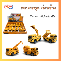 ราคา รถของเล่นเด็ก ดึงกลับ pullback car รถบรรทุก ดับเพลิง ทหาร ตำรวจ ไดโนเสาร์ มอเตอร์ไซค์ เฮลิคอปเตอร์ (20445721438)