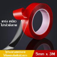 ราคา เทปกาว2หน้า3M เทปใสสองหน้า เทปกาว3Mใส เทปกาว2หน้าใส แรงยึดติดสูง เทปกาว3m2หน้าใส เทปกาว2หน้า เทปกาวนาโน 3M (21517494035)