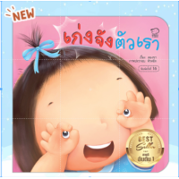 ราคา นิทานคำกลอนแม่ชวนเล่น นิทานเด็กนิทานรางวัลนิทาน เสริมพัฒนาการเด็ก นิทานสำหรับทารก ซื้อแยกเล่มได้ (17061903117)