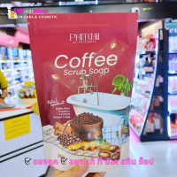 ราคา สบู่สครับกาแฟ พิชชี่ บาย พิชยา PHITCHII Coffee Scrub Soap 250g (21667968432)