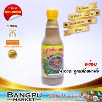 ราคา รวมมิตร บูดูน้ำข้น บูดูน้าใส น้ำบูดูสายบุรี อาหารพร้อมทาน หลายขนาด น้ำบูดูปัตตานีบูดูบูดูสายบุรีอาหารฮาลาลน้ำบูดูน้ำบูดูใต้ (17462716197)