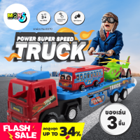 ราคา ของเล่นเด็ก ของเล่นสำหรับเด็ก ของเล่นประเภทรถ รถเด็กเล่น สำหรับเด็กเล่น รถพ่วง No 8370 (21300197828)