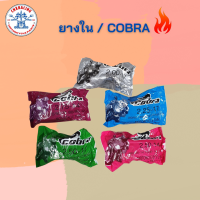 ราคา ยางในรถมอเตอร์ไซค์ ยี่ห้อ COBRA (21373818377)