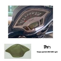 ราคา Vespa Sprint ฟิล์มกันรอยไมล์ Vespa sprint 150 125i get ฟิล์มไมล์Sprint (8842261300)
