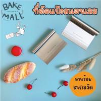 ราคา มีสเกลวัดในตัว ที่ตัดแป้ง ที่ตัดแป้งสแตนเลส ที่ตัดสแตนเลส ที่ตัดแป้งสามารถใช้ปาดครีมได้ อุปกรณ์ตัดแป้ง ตัดแป้งแสตนเลส (12692085506)