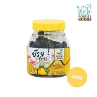 ราคา บ้านมะขาม บ๊วยสีทอง 90 กรัม สีเหลือง (1578242509)