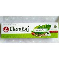 ราคา ดอกบัวคู่ ยาสีฟันสมุนไพร สูตรดั้งเดิม 150 g Dokbuaku Original Herbal Toothpaste (21678205118)