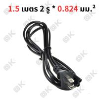 ราคา OKMUSIC สายไฟ Cable Power AC 3 รู 2 รู 1 5M 1 8M สายกลม 3 รู ยาว 1 8 เมตร พร้อม ปลั๊กเสียบ 2 ขาแบน สีดำ มาตรฐานอเมริกันยาว ปลั๊ก 3ขา สายไฟ AC สาย ปริ้นเตอร์ สายลำโพง (21447475696)