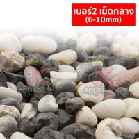ราคา กรวดขาวดำ ขาวนิล หินจัดสวน หินรองพื้นตู้ปลา หินตกแต่งตู้ปลา ขนาด 1Kg (18036687835)