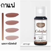 ราคา ส่งฟรี สีผสมอาหารเจล WANNA ขนาด26กรัม มีให้เลือกซื้อ25สี สีผสมอาหาร สีเจลผสมอาหาร สีผสมอาหารน้ำ สีผสมอาหารแบบเจล สีผสมอาหารสีขาว สีผสมตกแต่ง สีใส่อาหาร สีทำทำขนม (12993061434)
